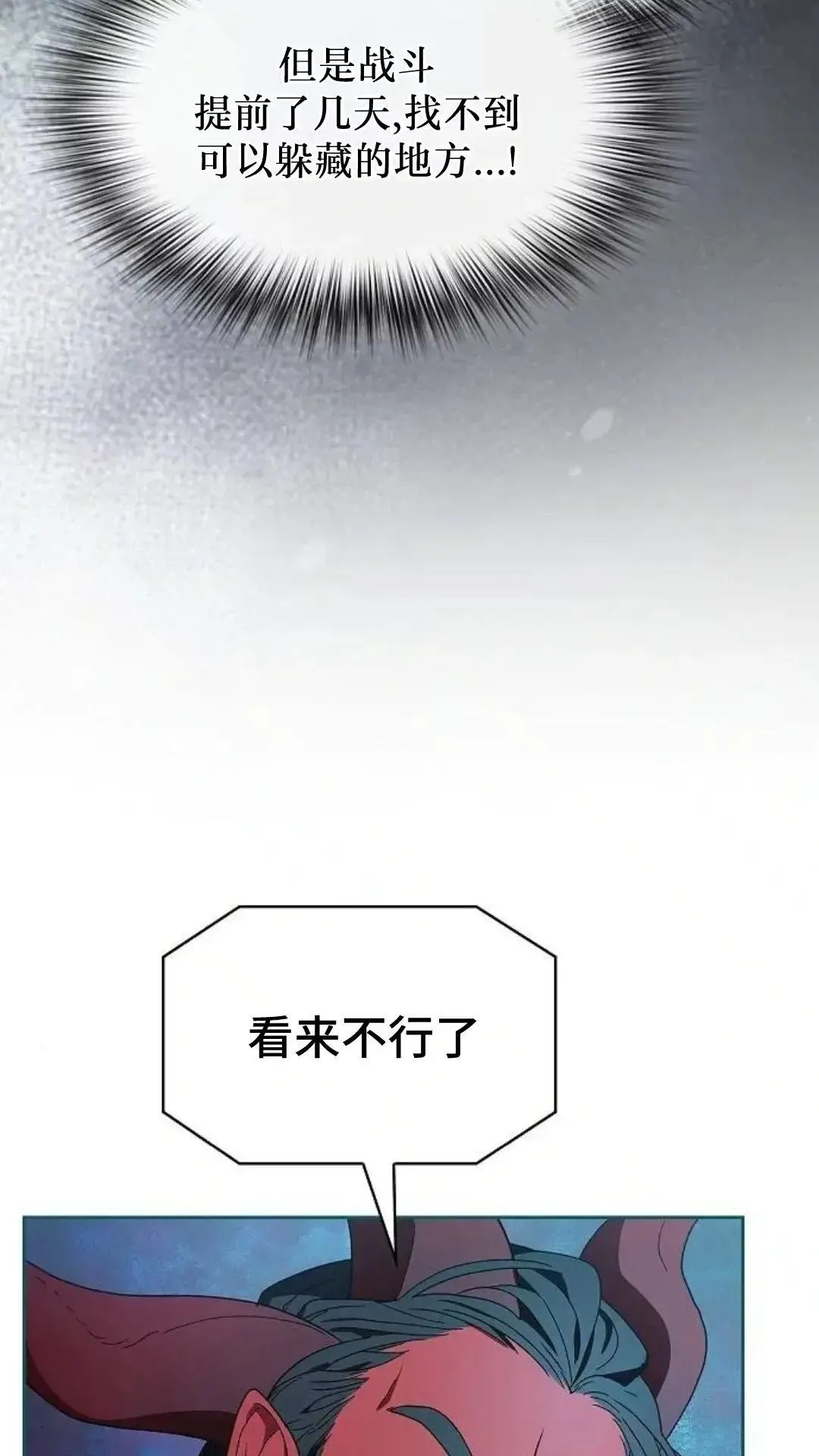 第54话 第89页