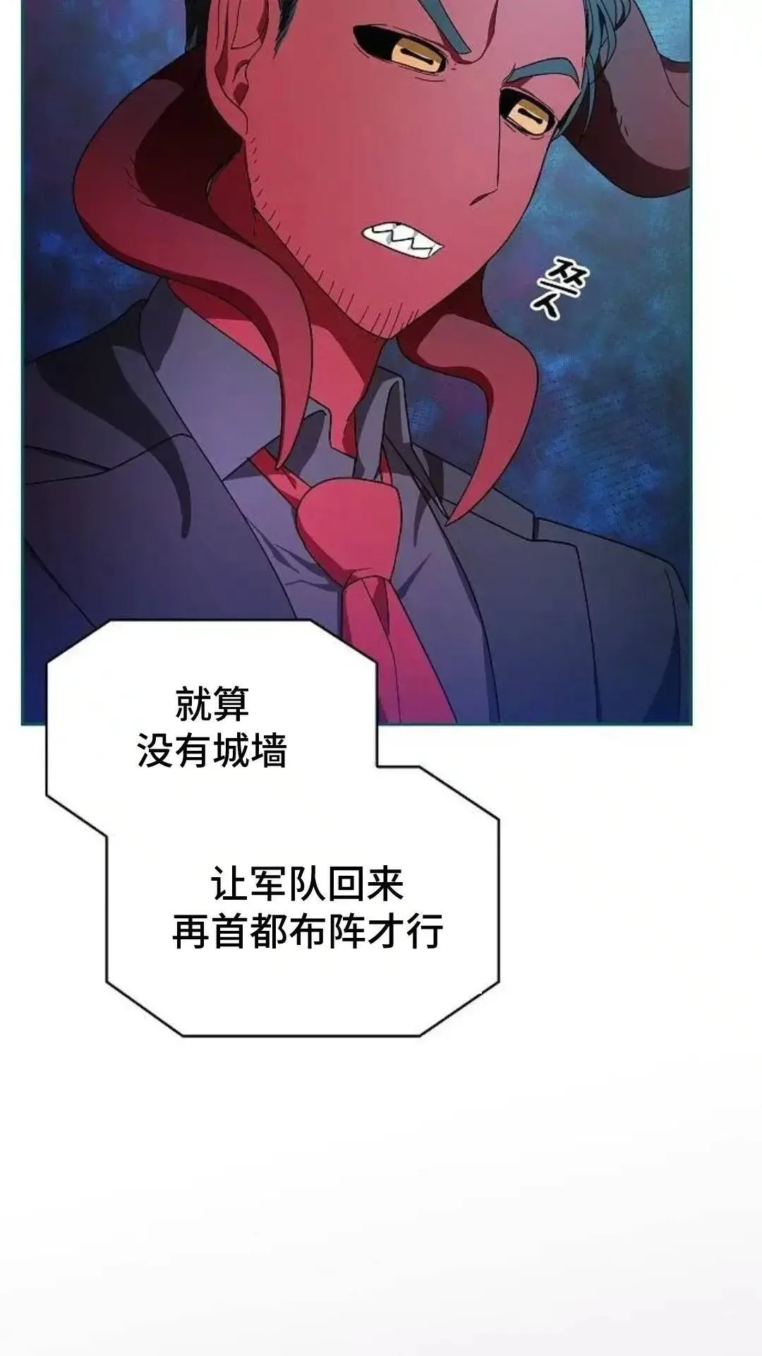 第54话 第90页