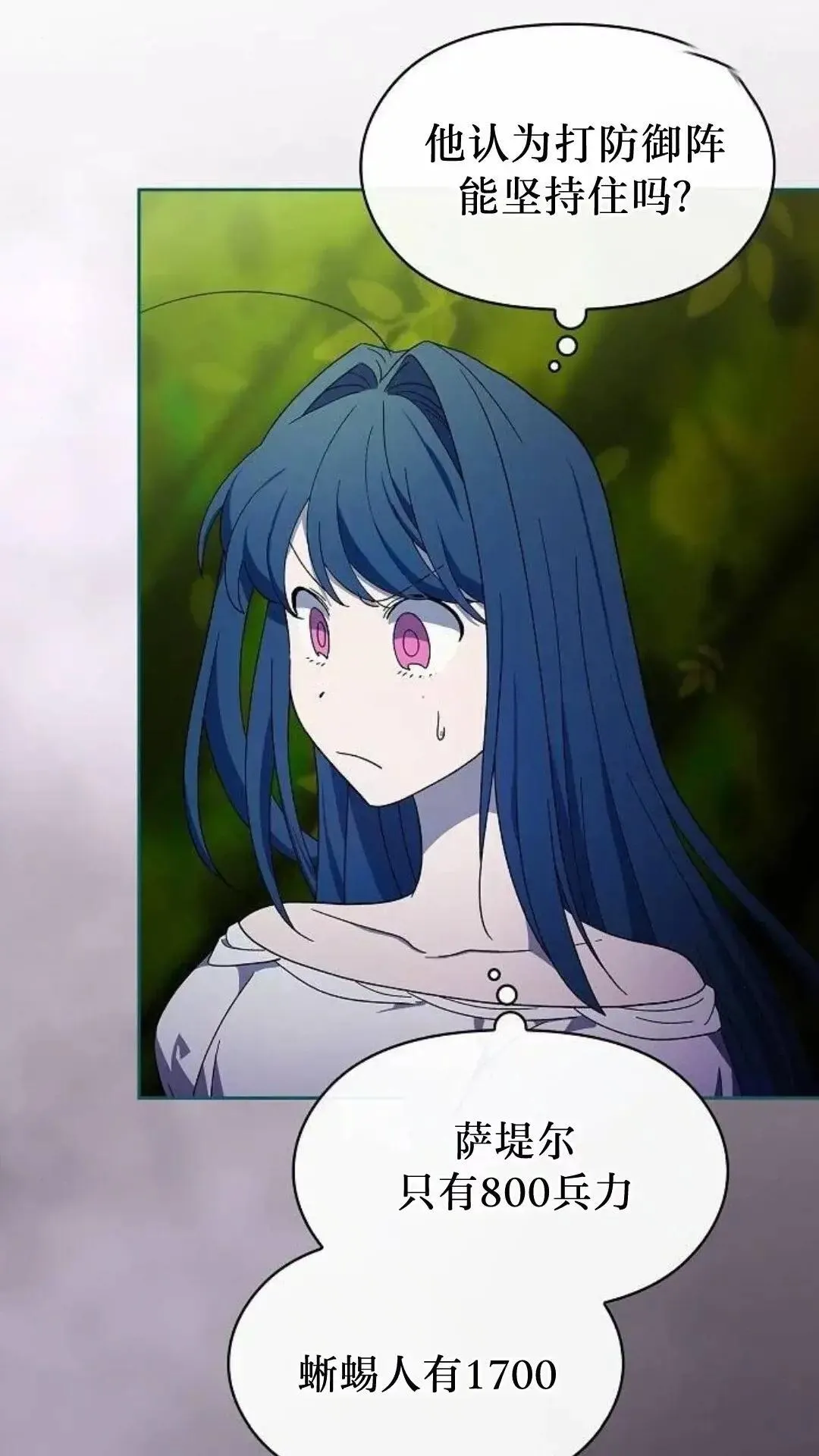 第54话 第91页