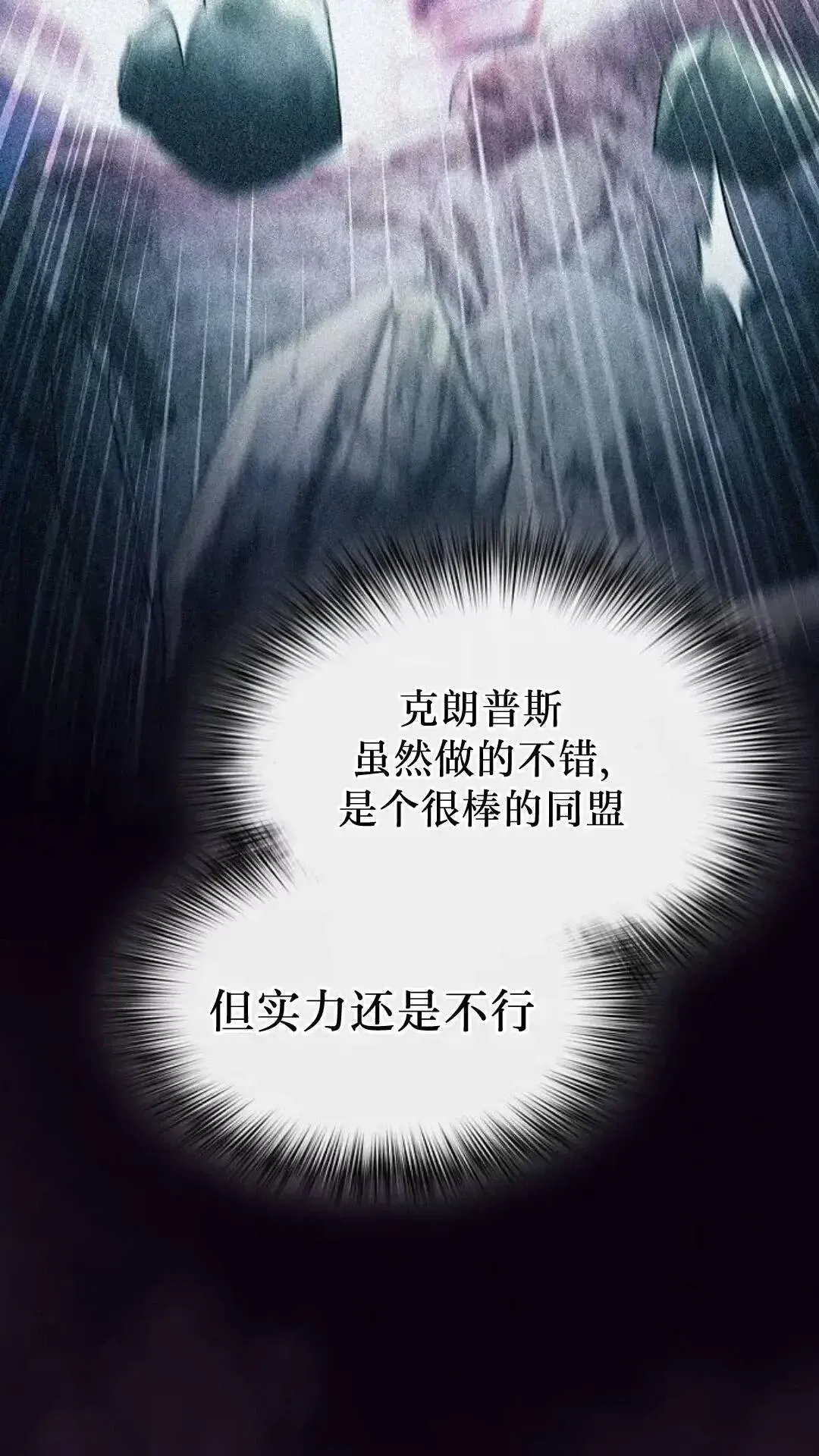 第54话 第93页