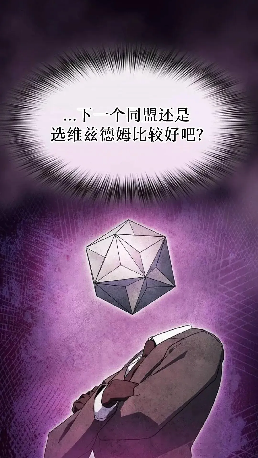 第54话 第94页
