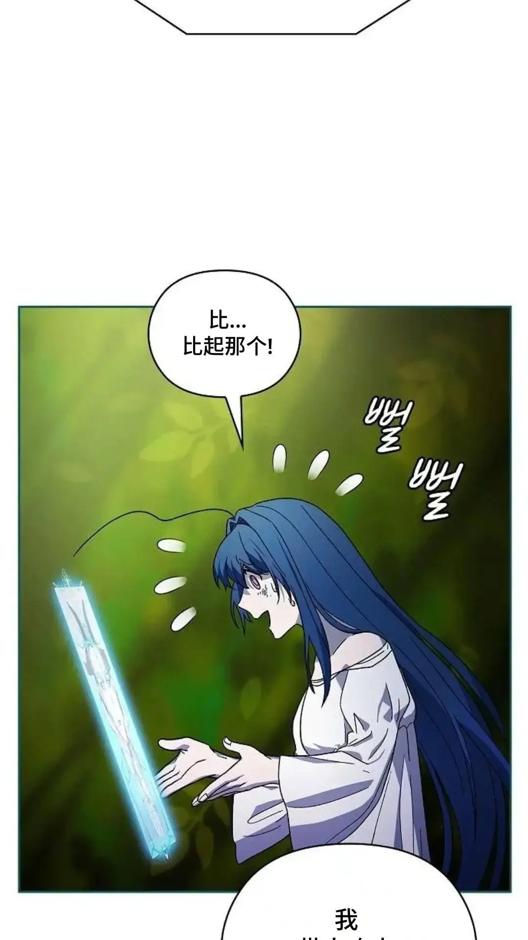 第54话 第97页