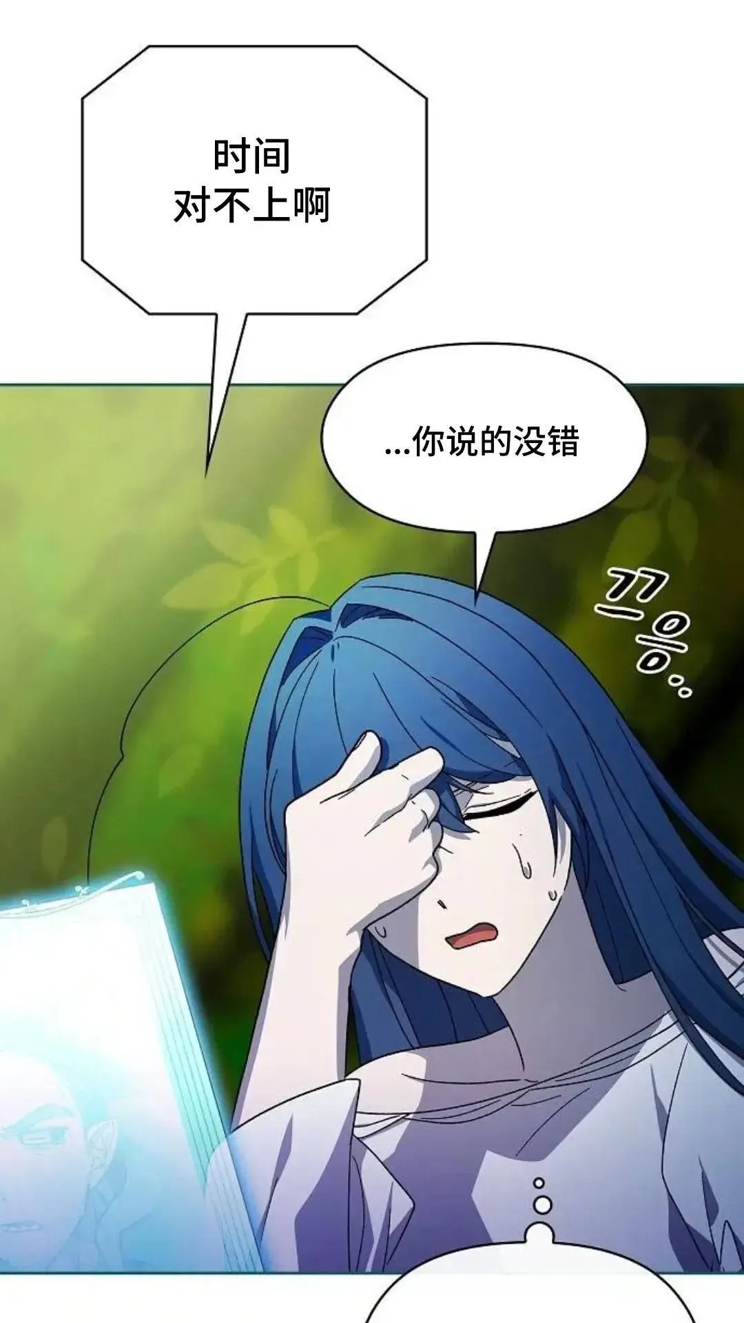 第54话 第99页