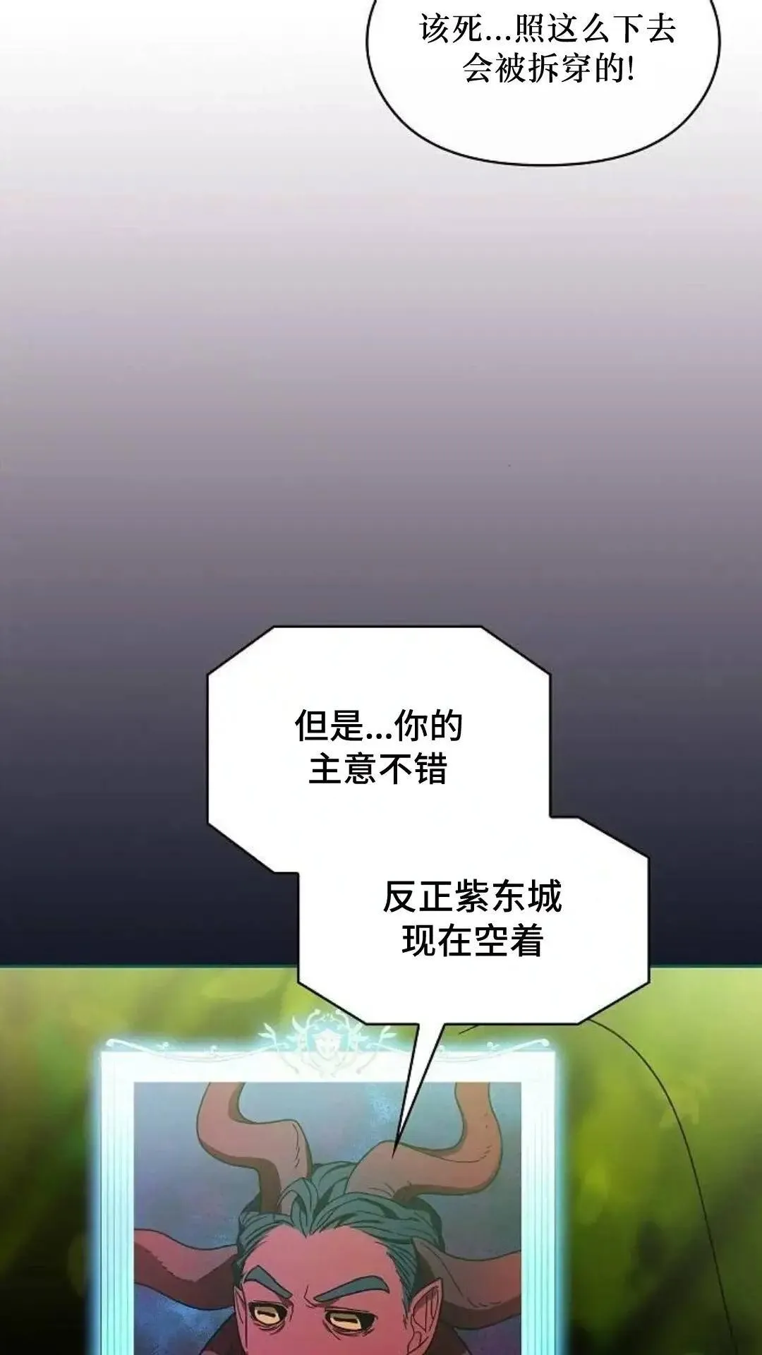 第54话 第100页