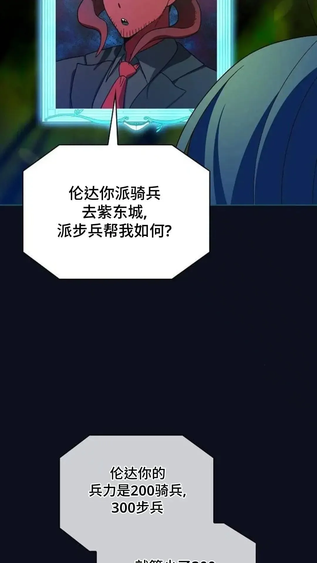 第54话 第101页