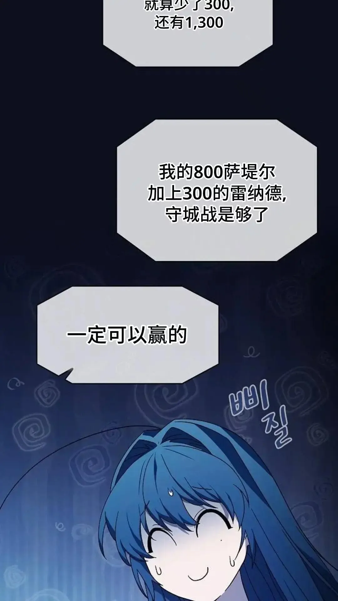 第54话 第102页