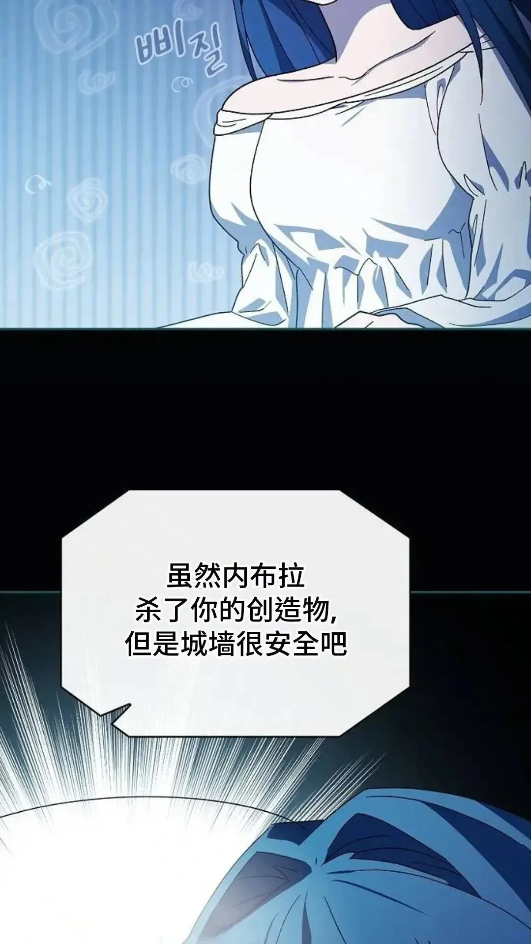 第54话 第103页