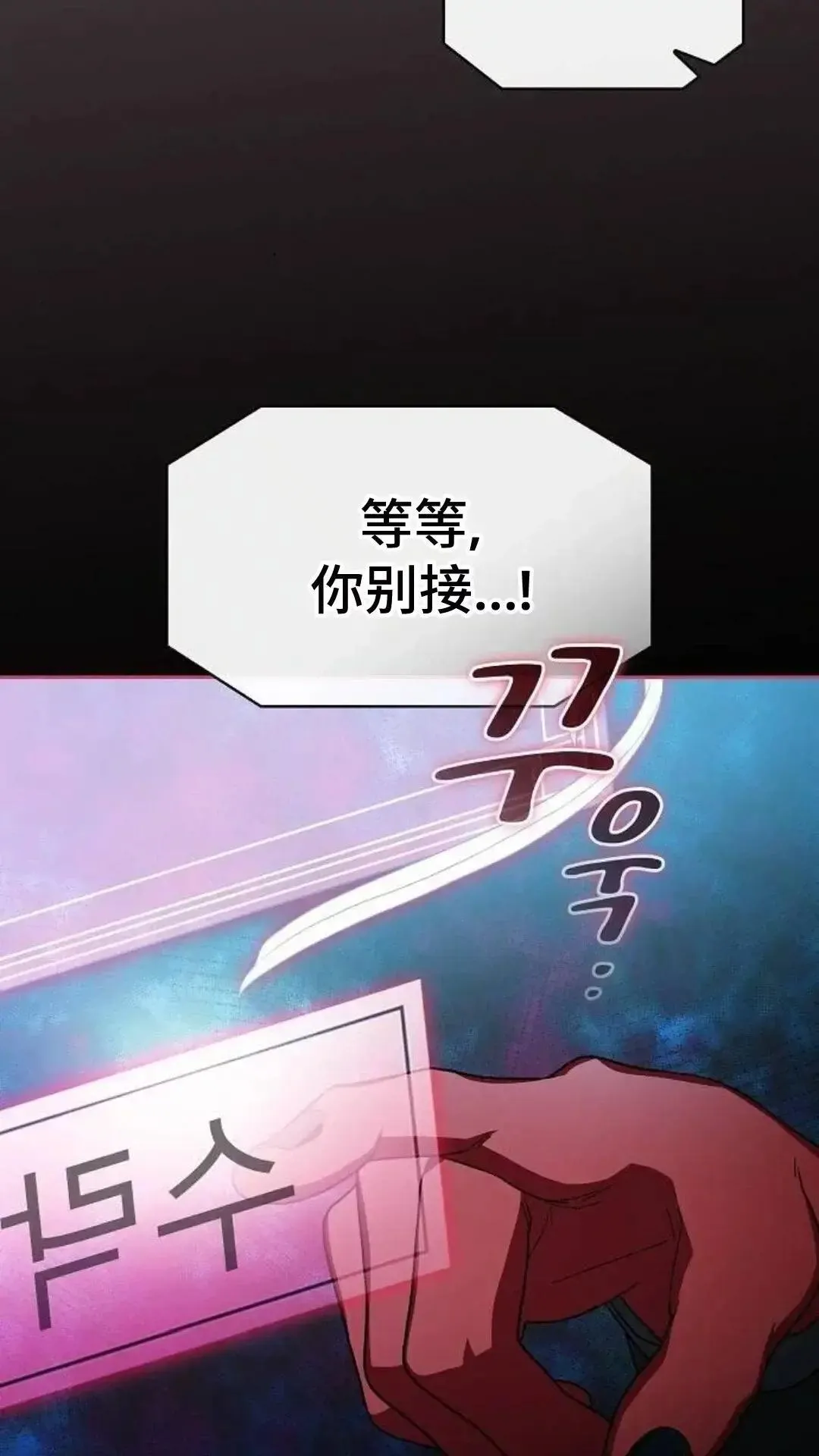 第54话 第108页