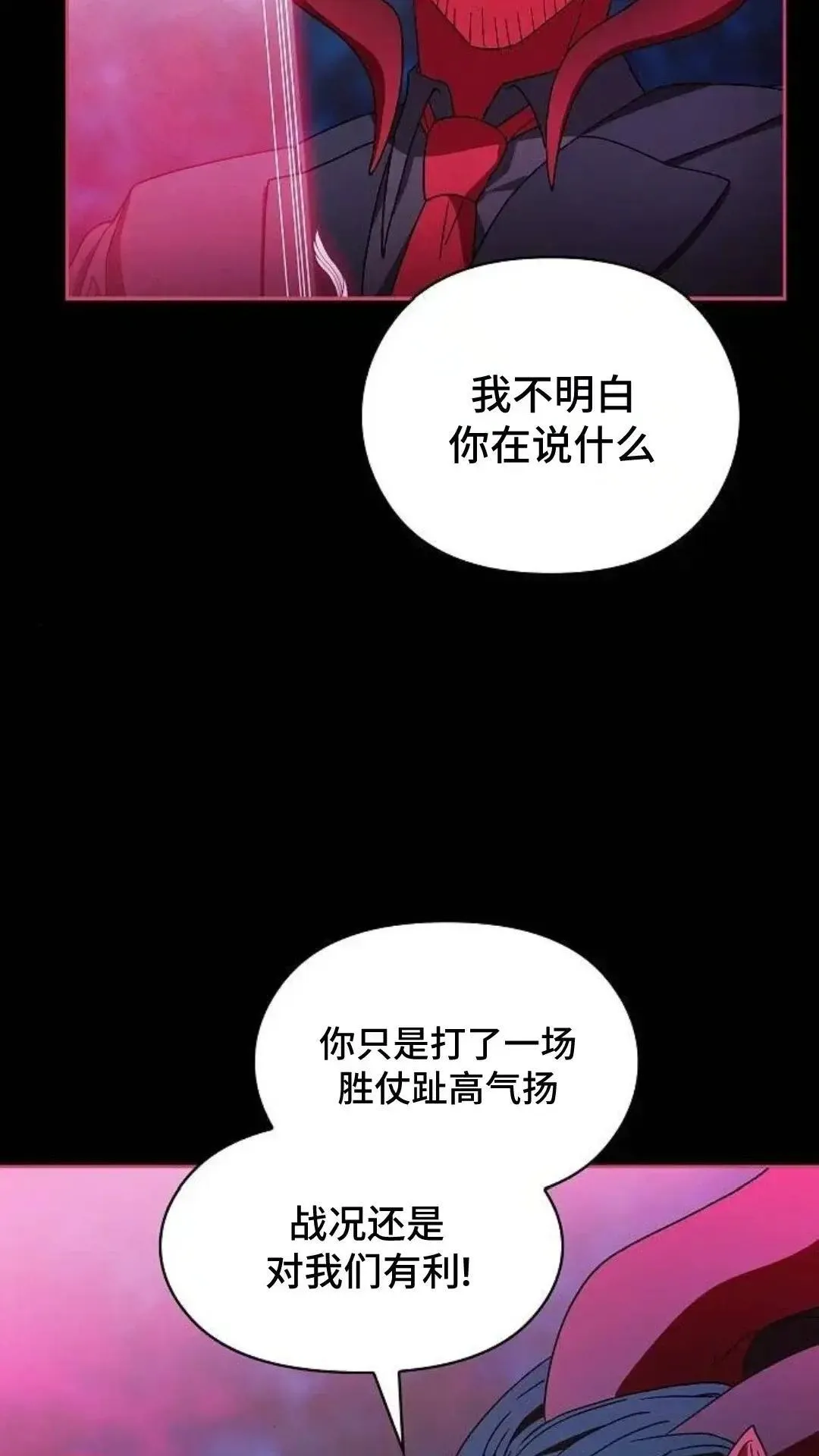 第54话 第113页