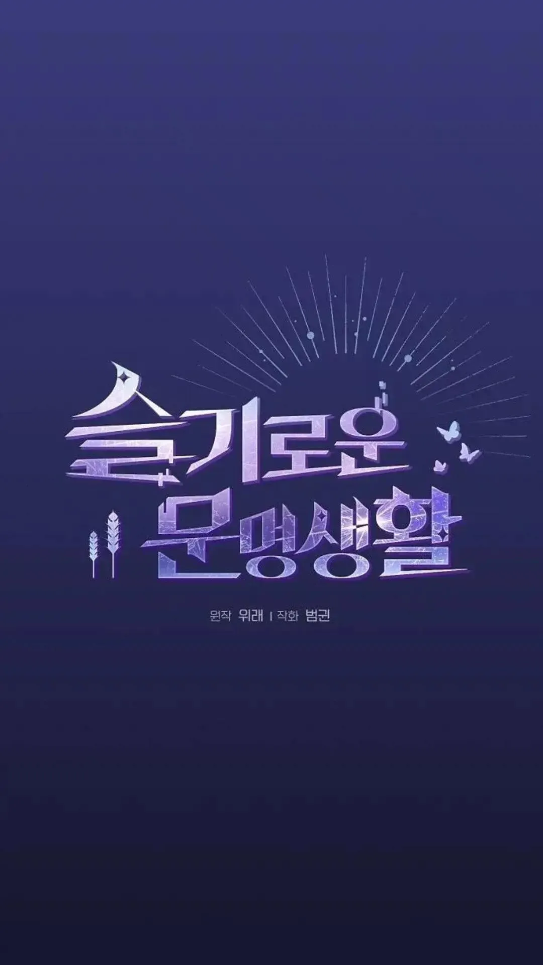 第55话 第1页
