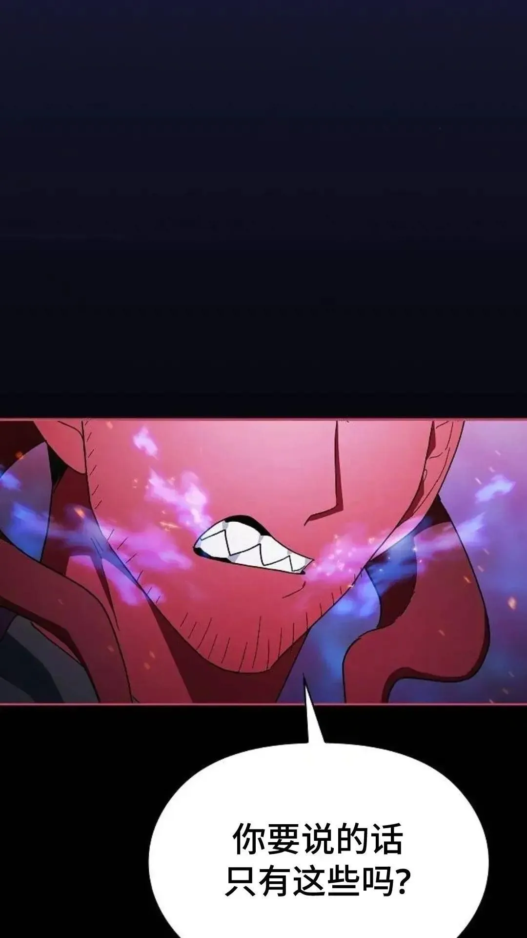 第55话 第2页