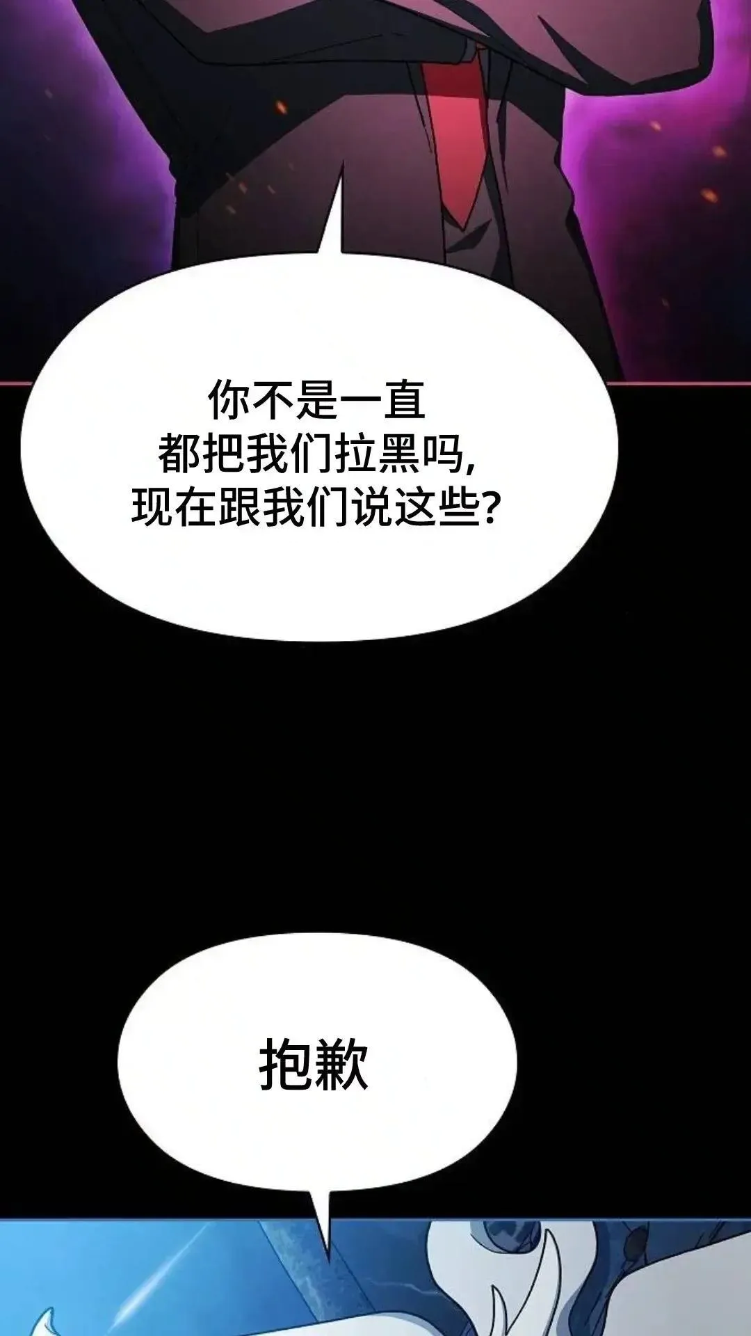 第55话 第4页