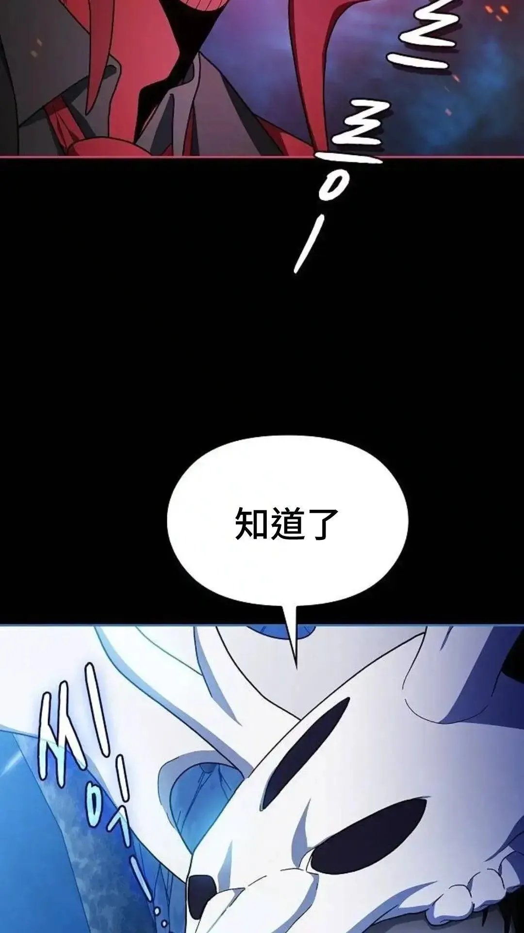 第55话 第7页