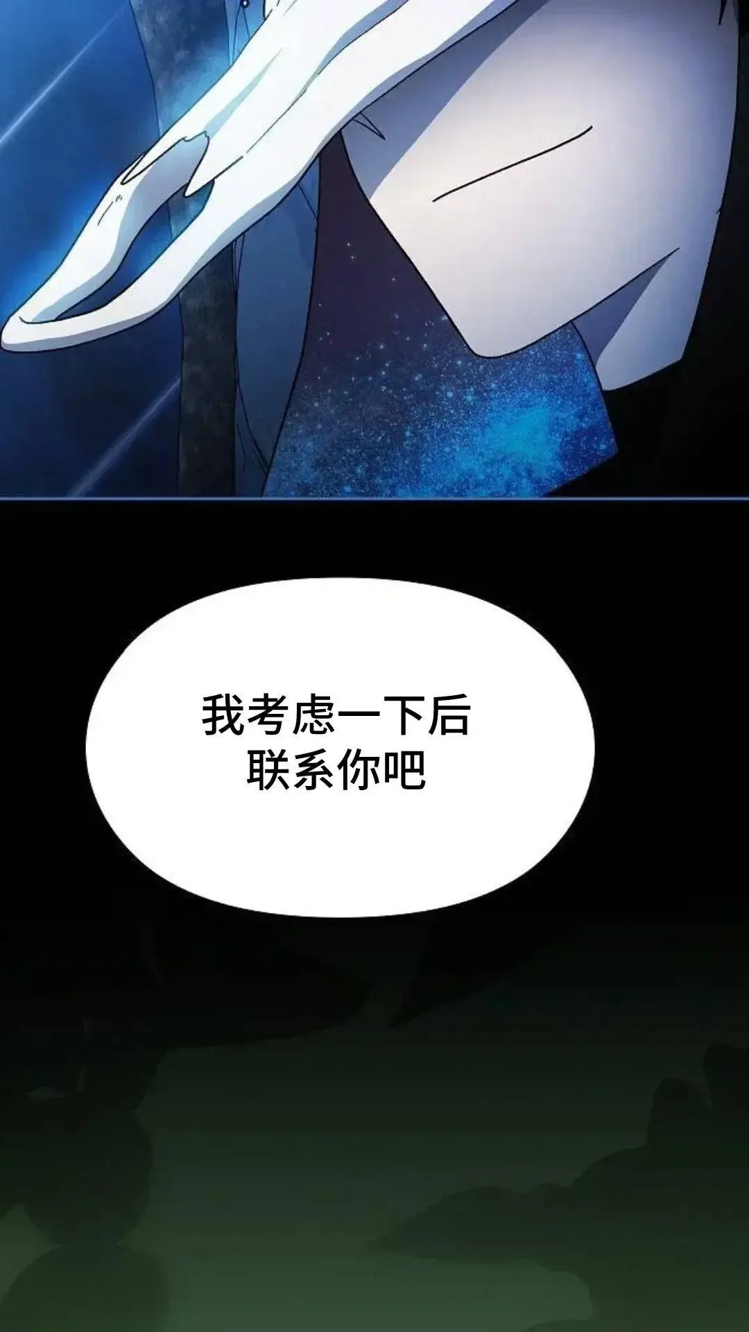 第55话 第8页