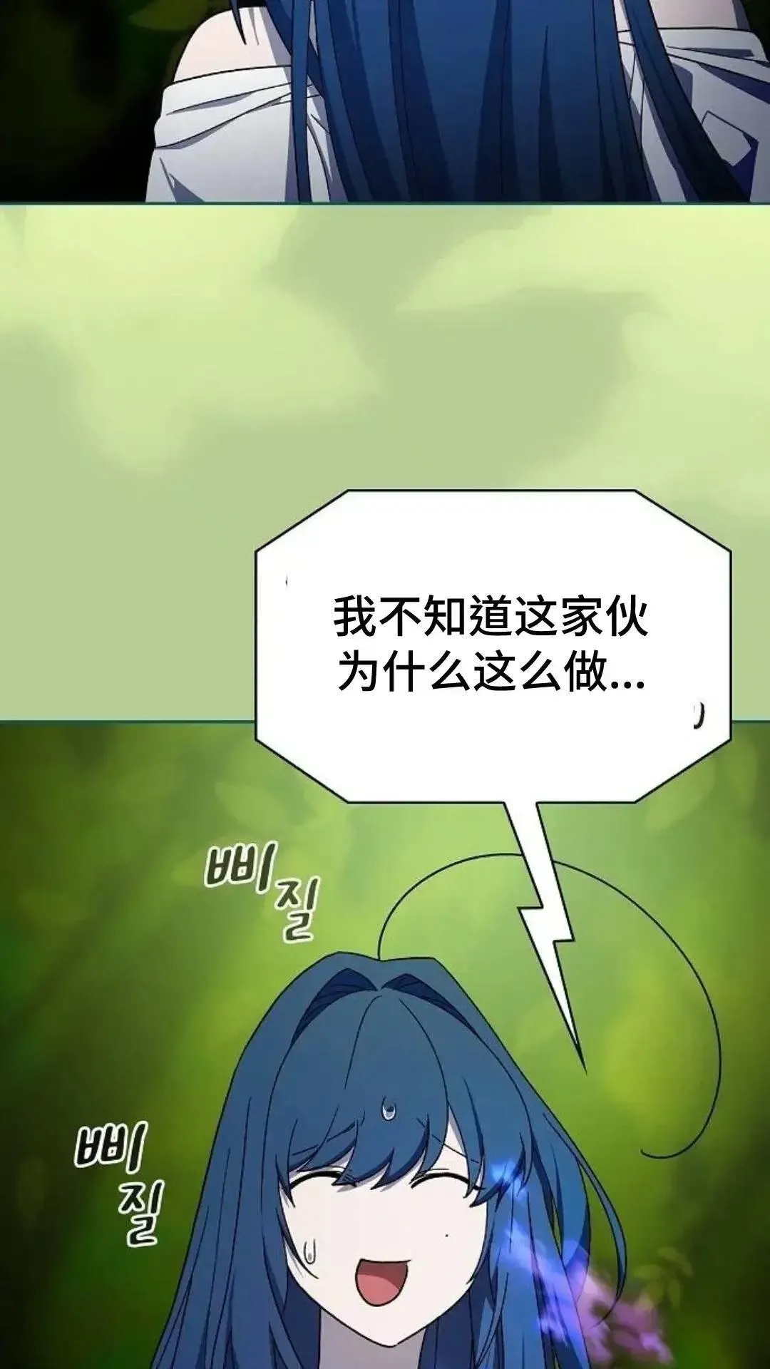 第55话 第10页