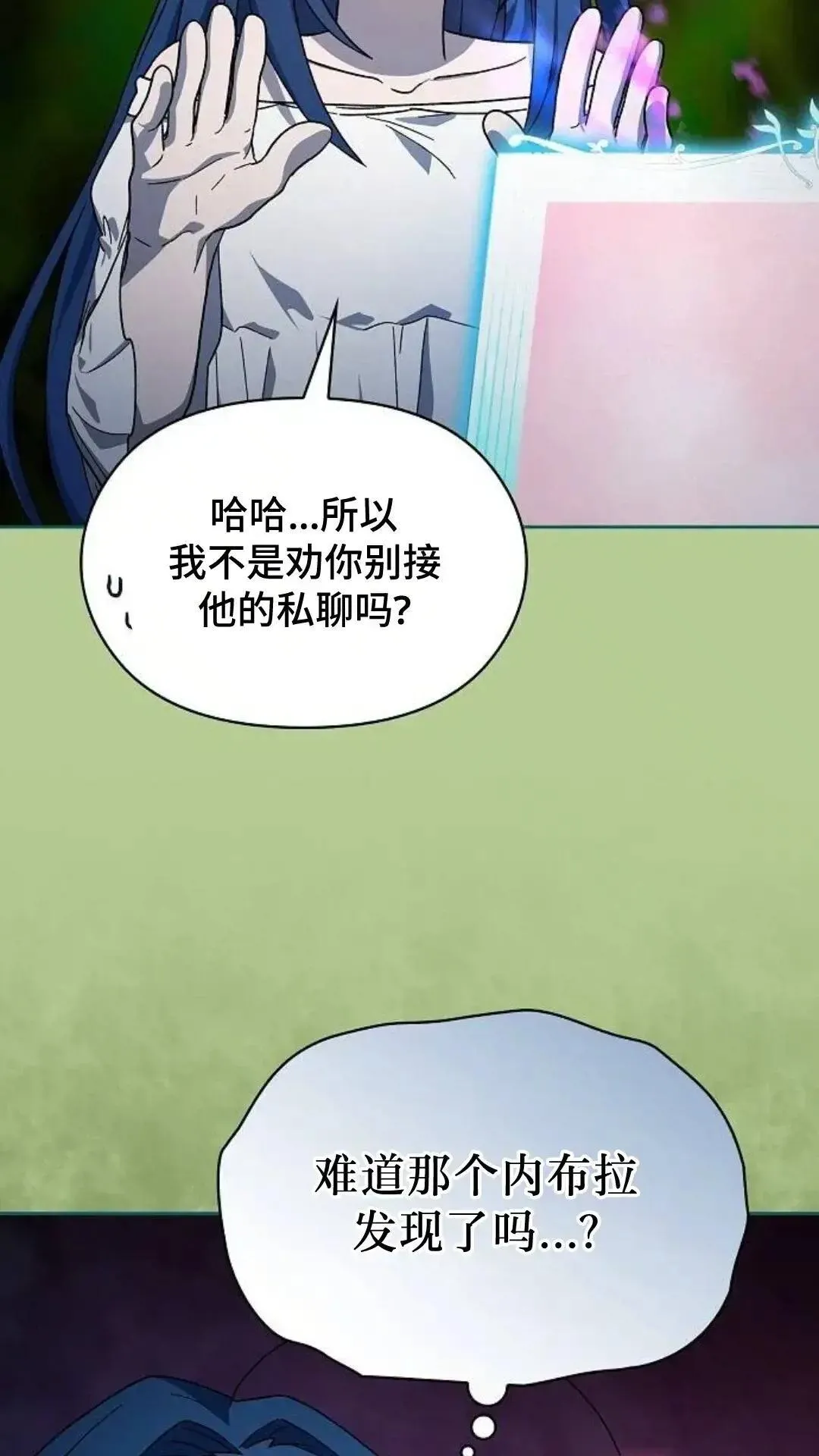 第55话 第11页