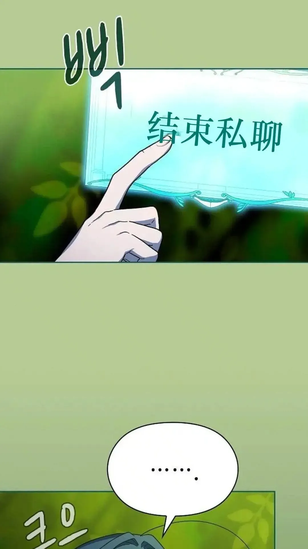 第55话 第14页