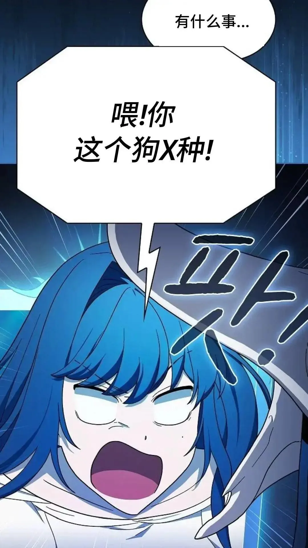 第55话 第23页