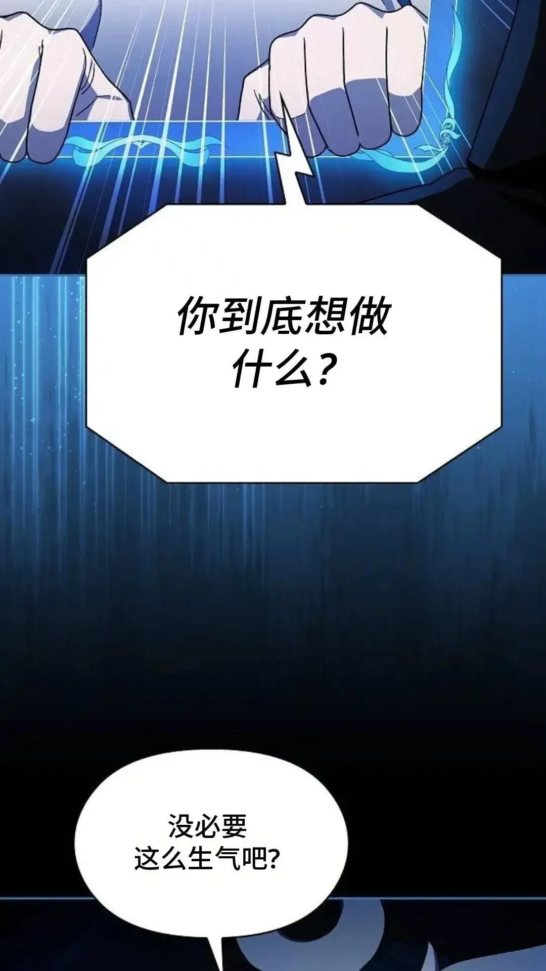 第55话 第24页