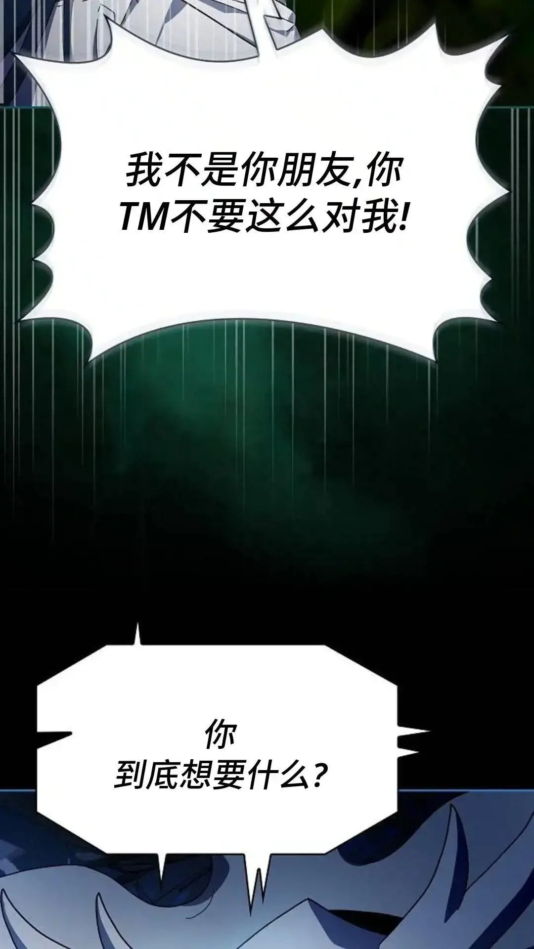 第55话 第32页