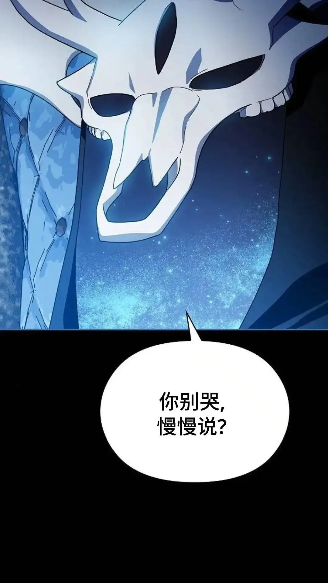 第55话 第33页