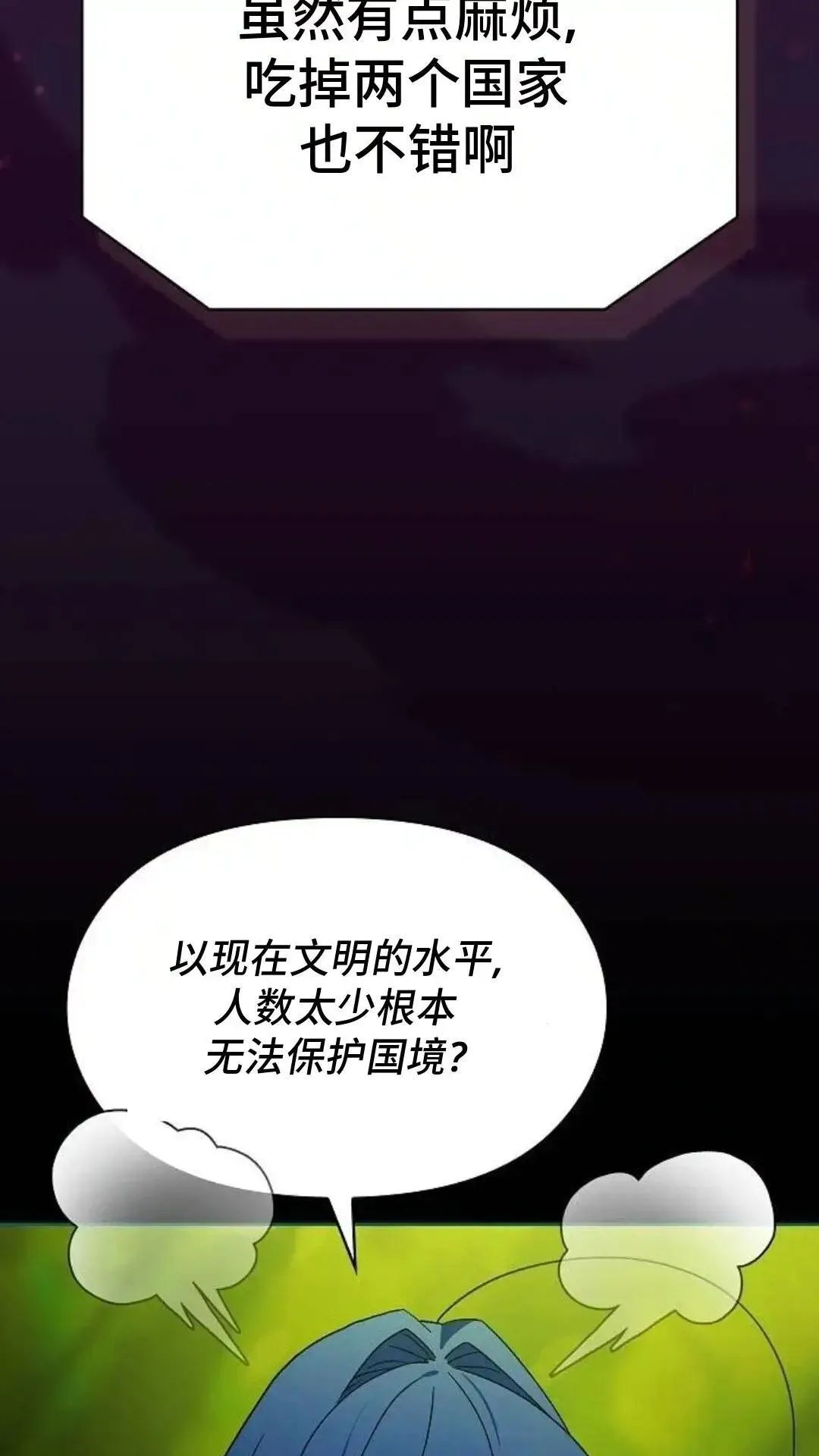 第55话 第38页