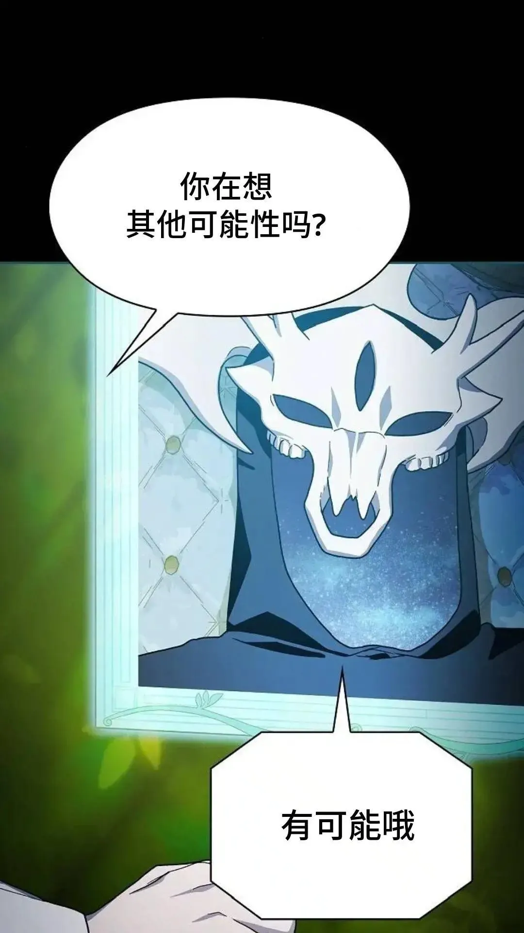 第55话 第47页