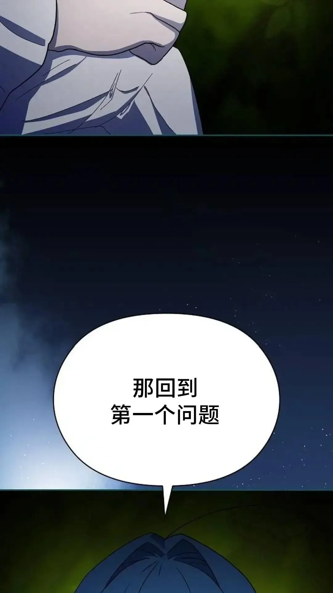 第55话 第48页