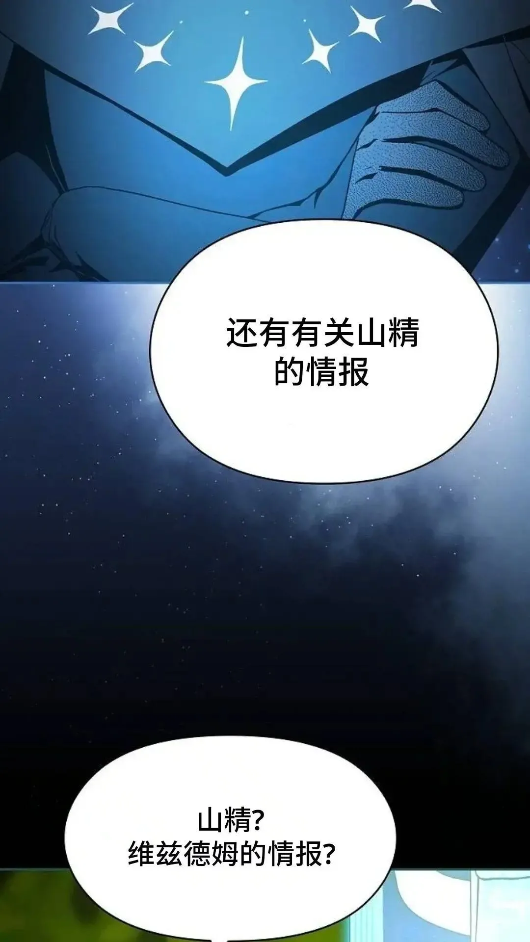 第55话 第51页