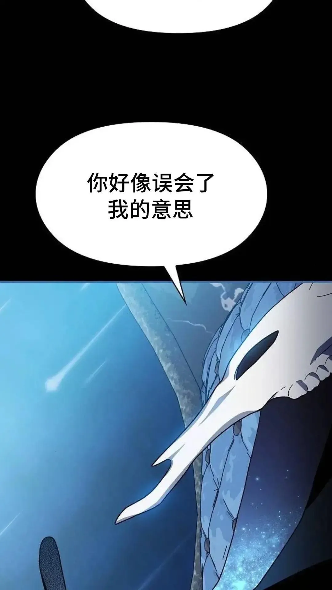 第55话 第53页