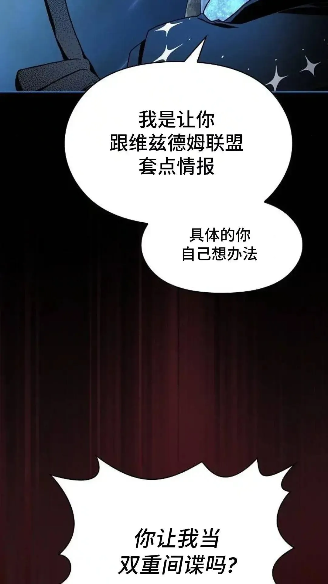 第55话 第54页