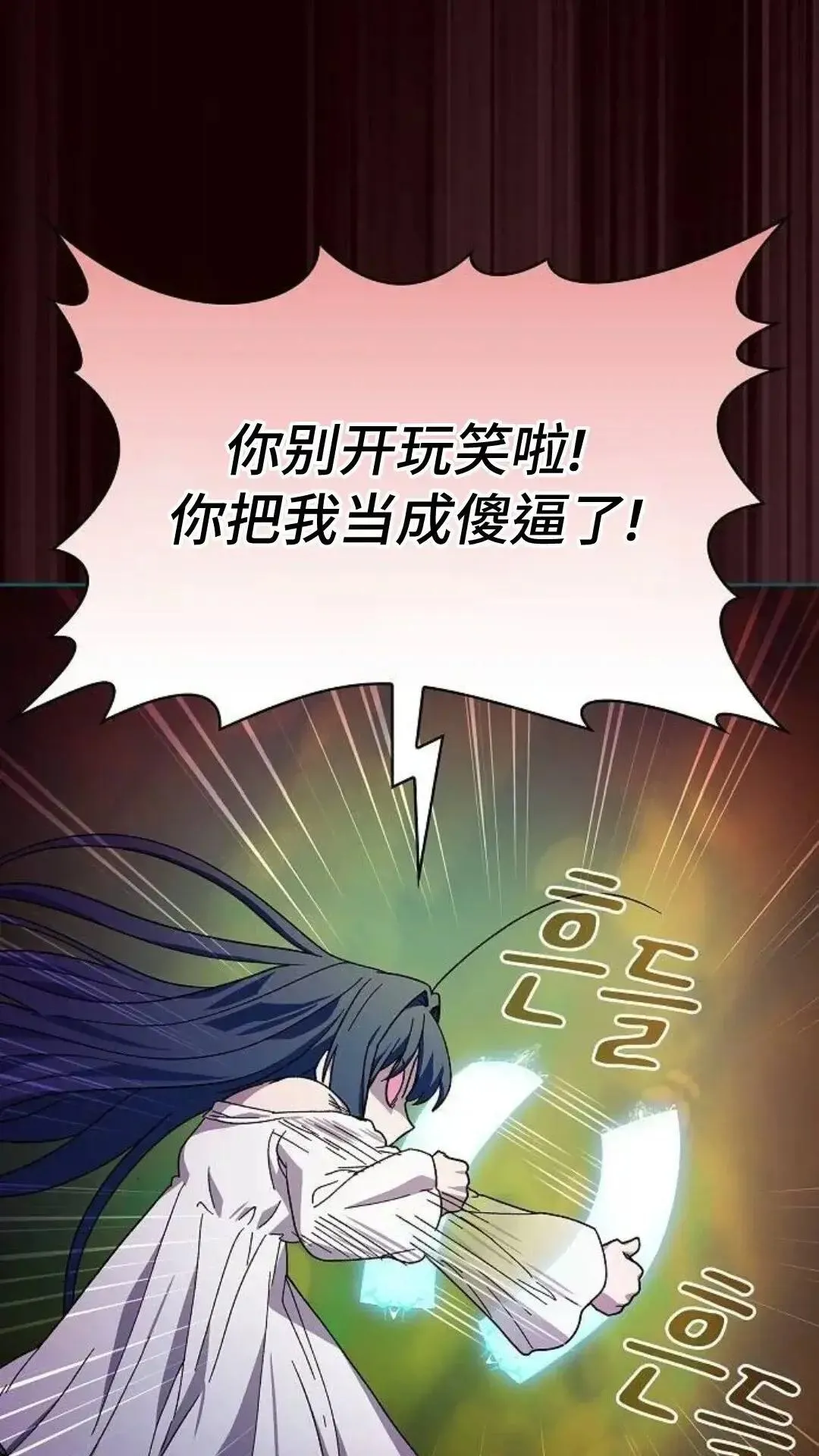 第55话 第56页