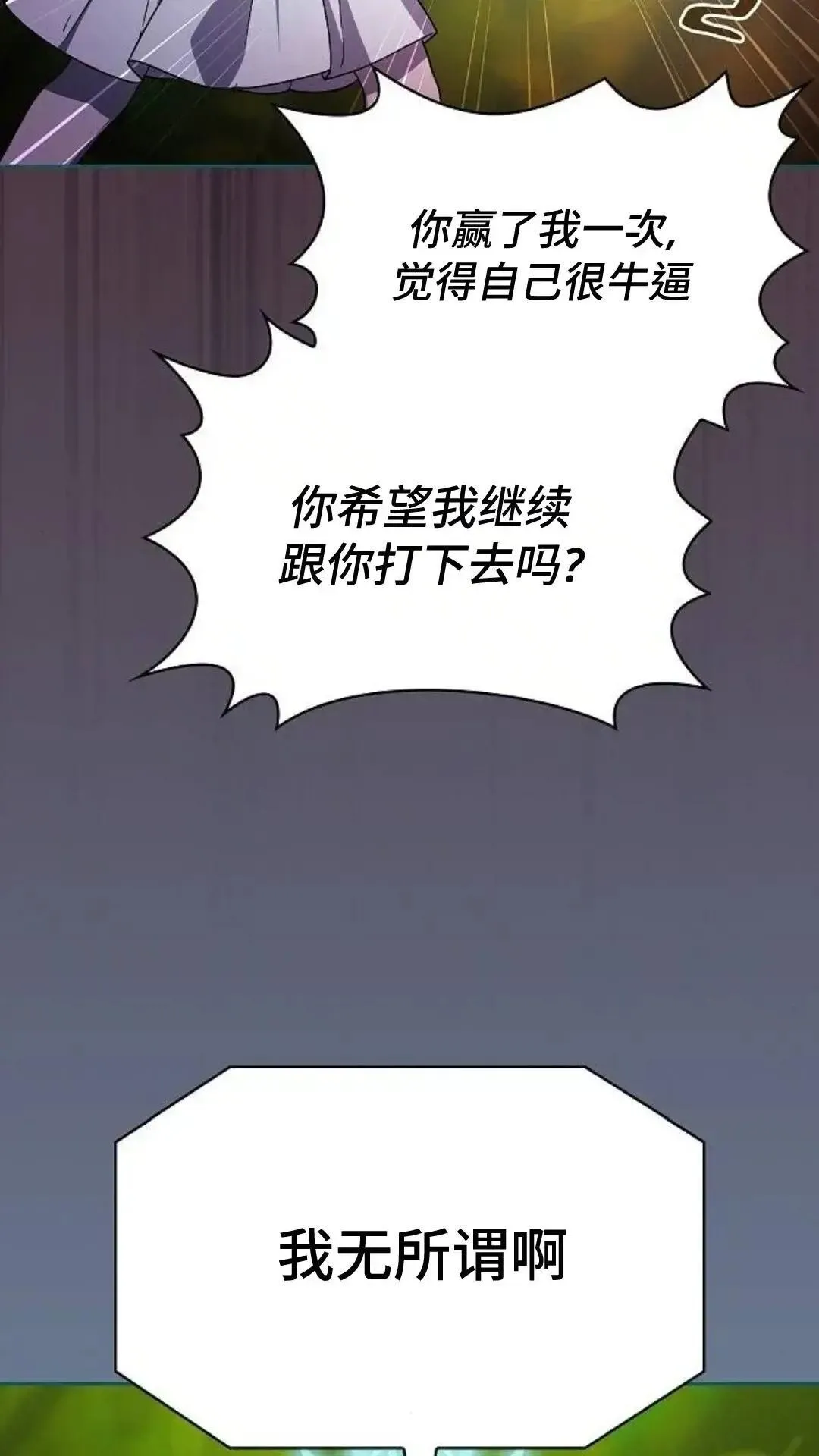 第55话 第57页