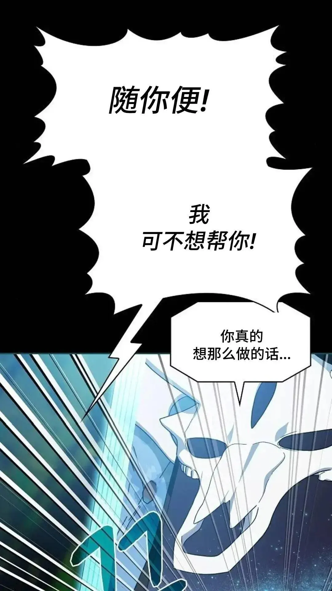 第55话 第64页