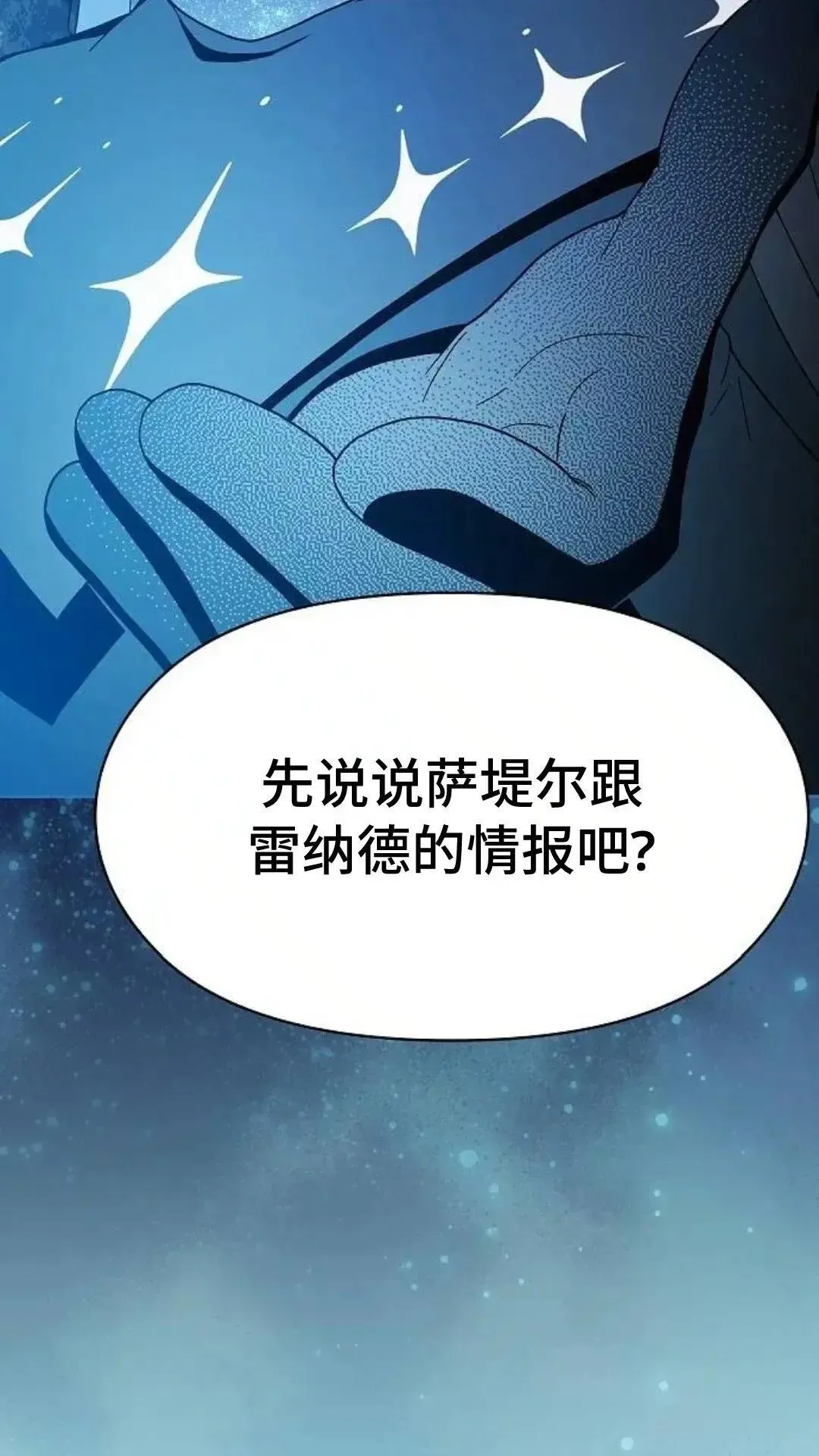 第55话 第80页