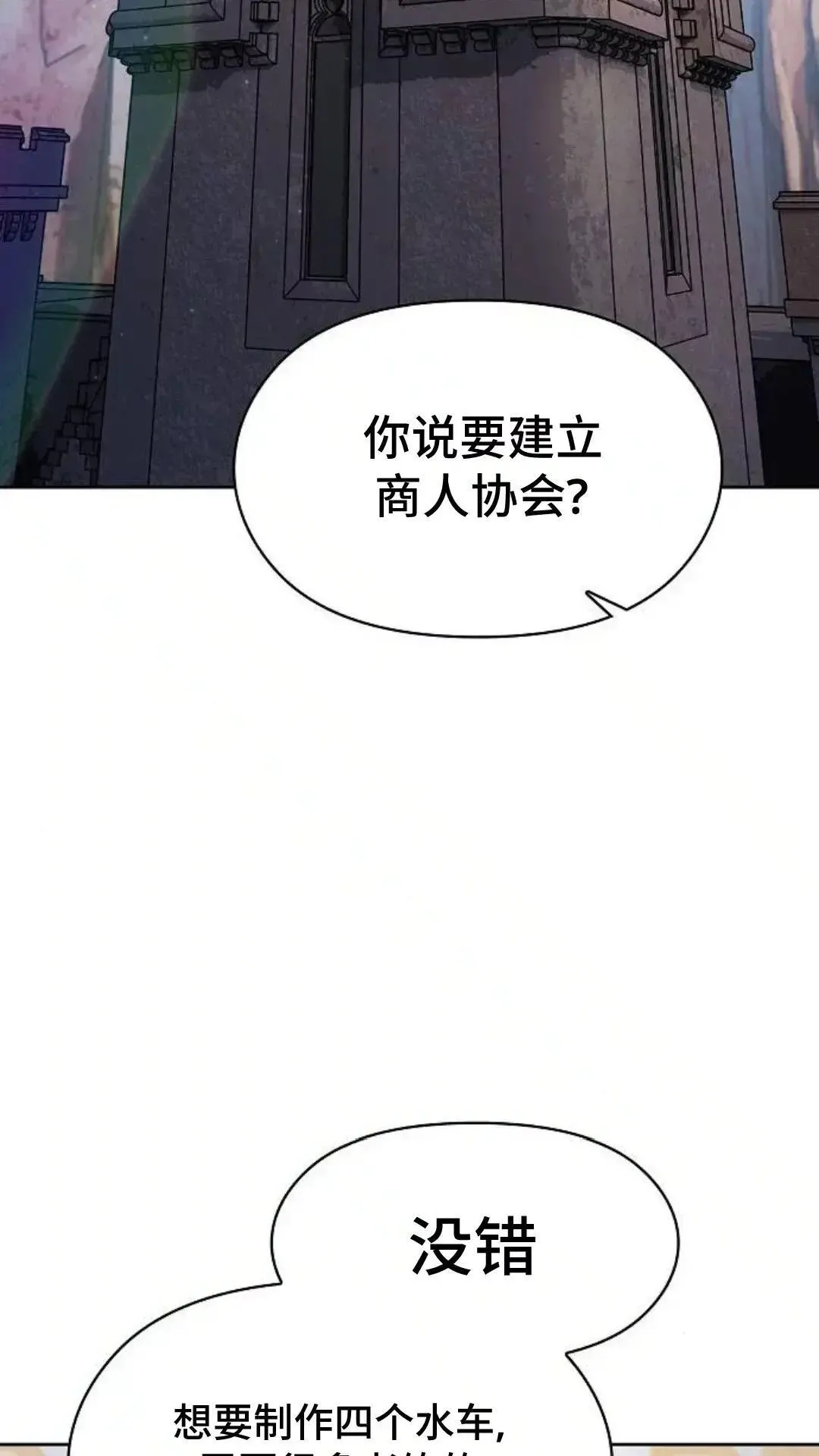 第55话 第88页