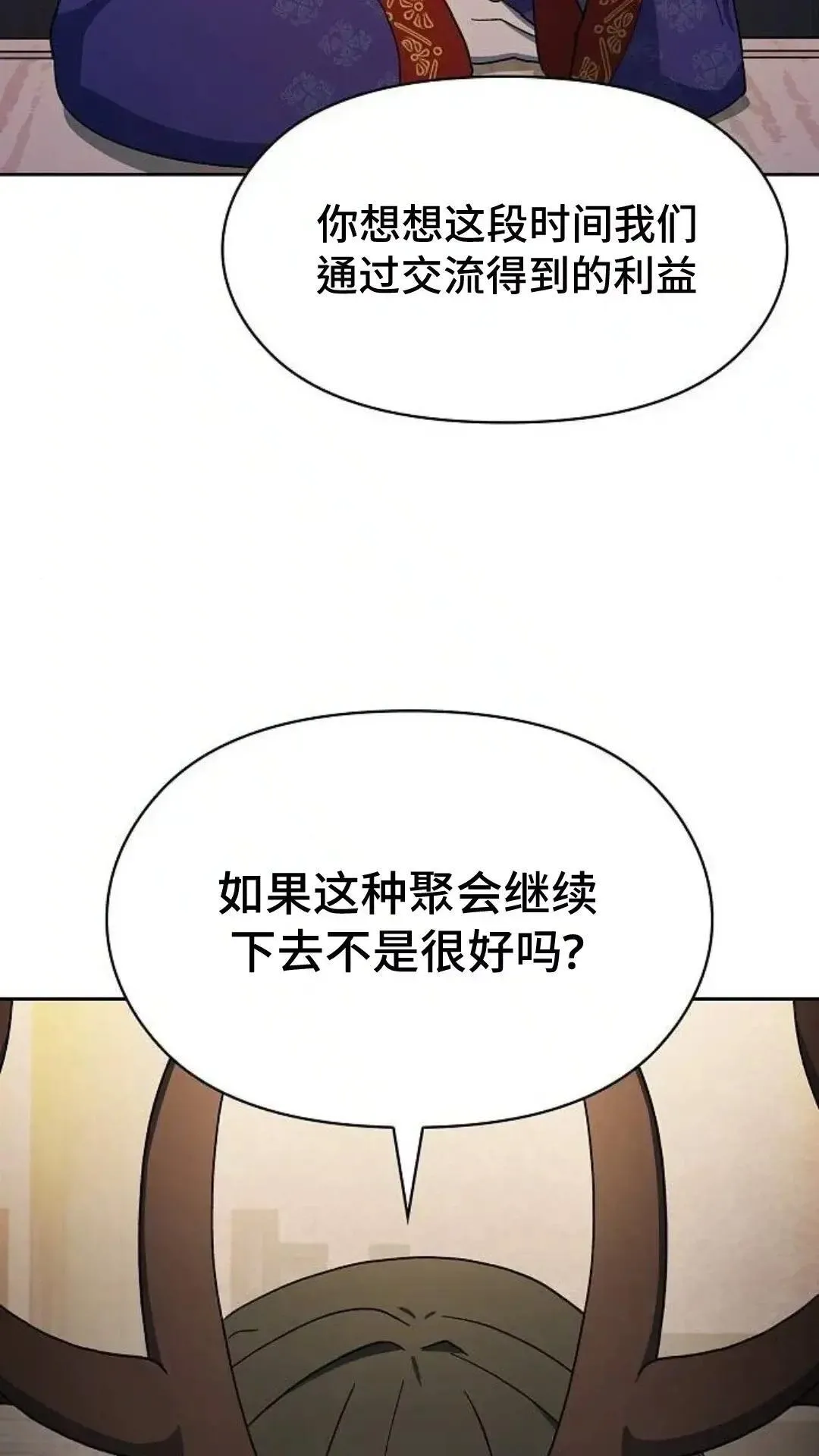 第55话 第90页