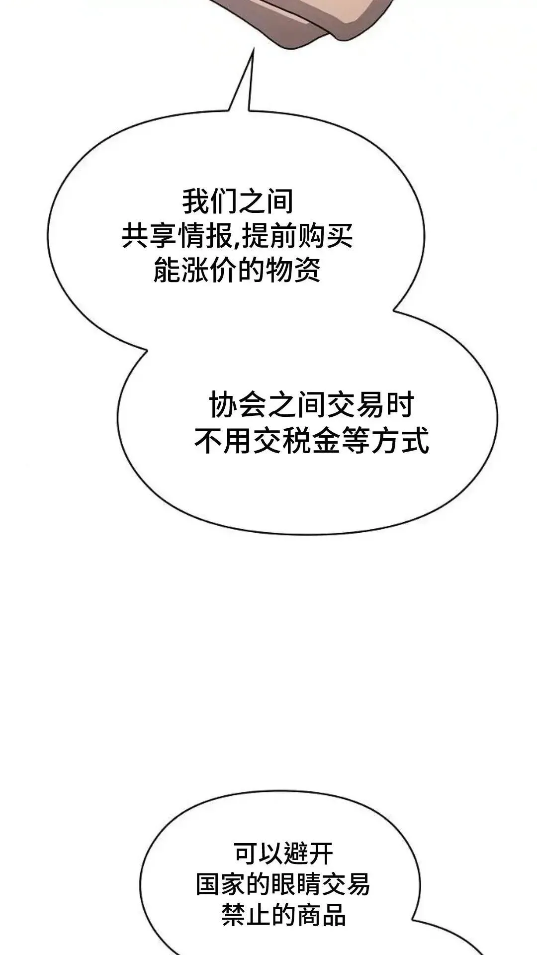 第55话 第92页