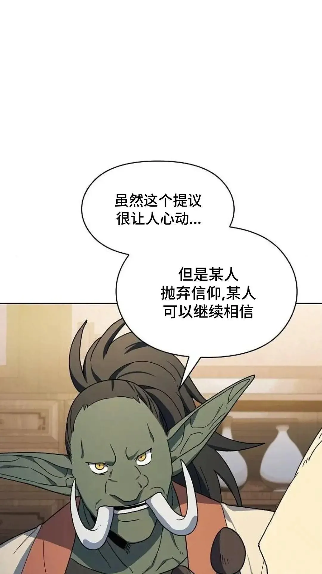 第55话 第97页