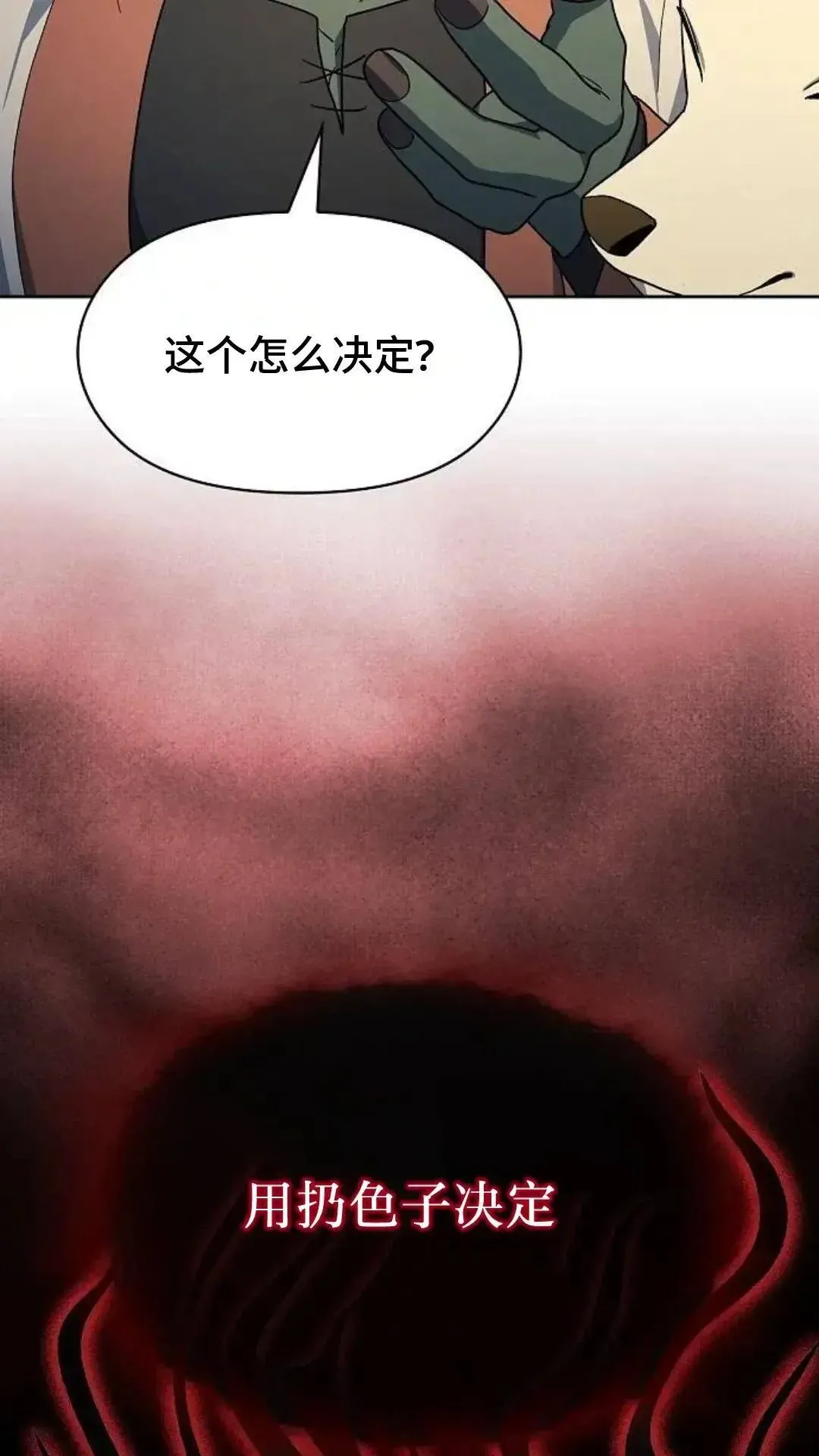 第55话 第98页