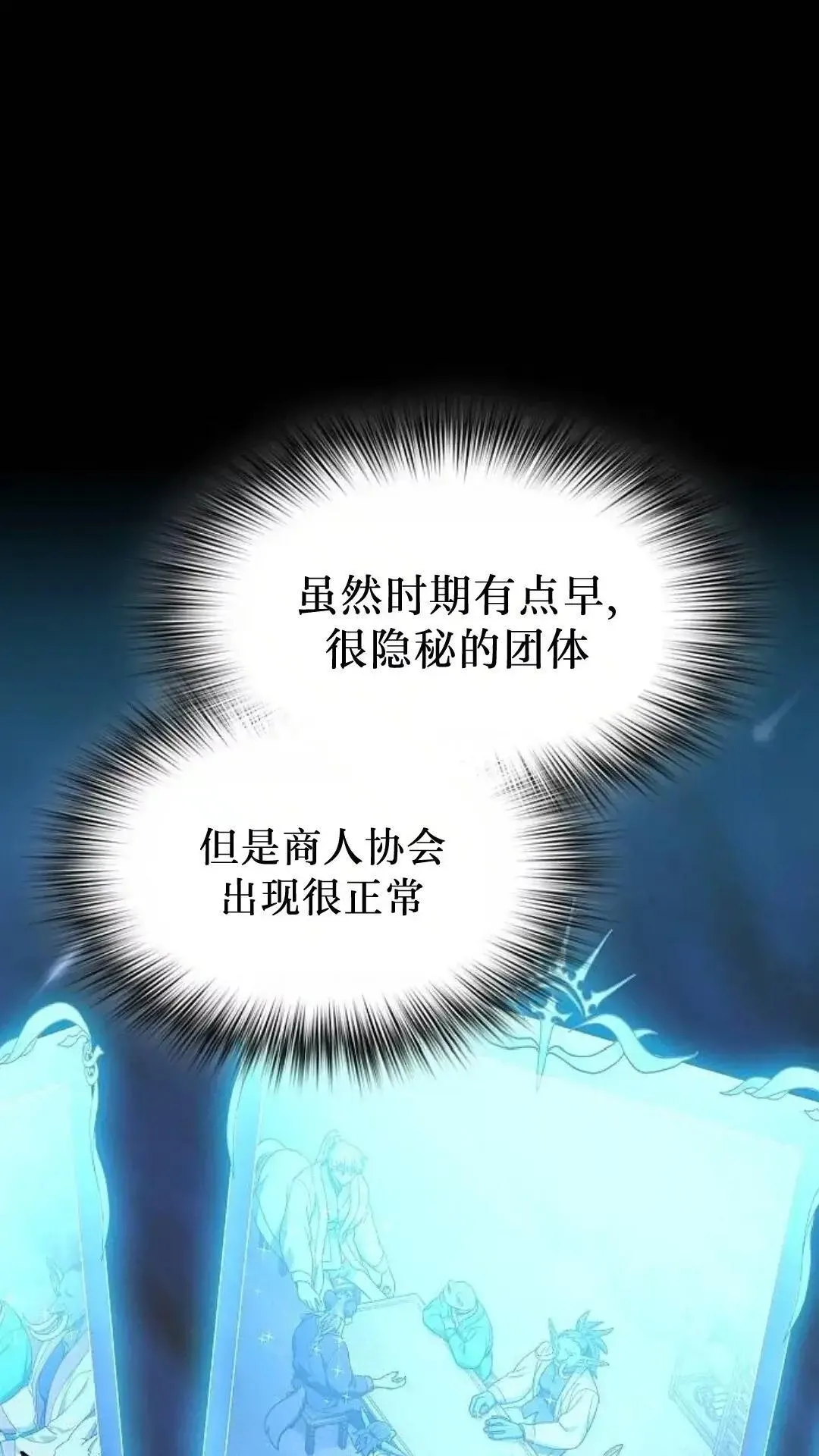 第55话 第104页