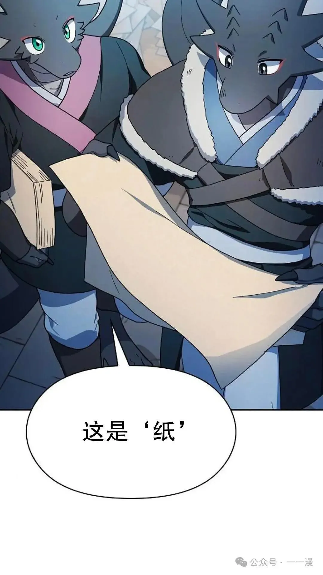 第56话 第5页