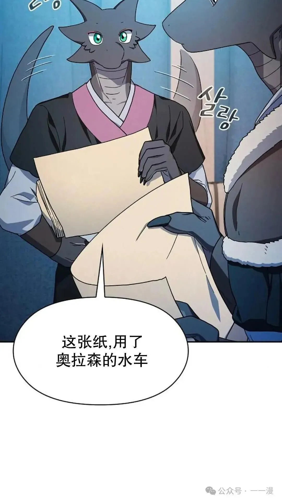 第56话 第6页