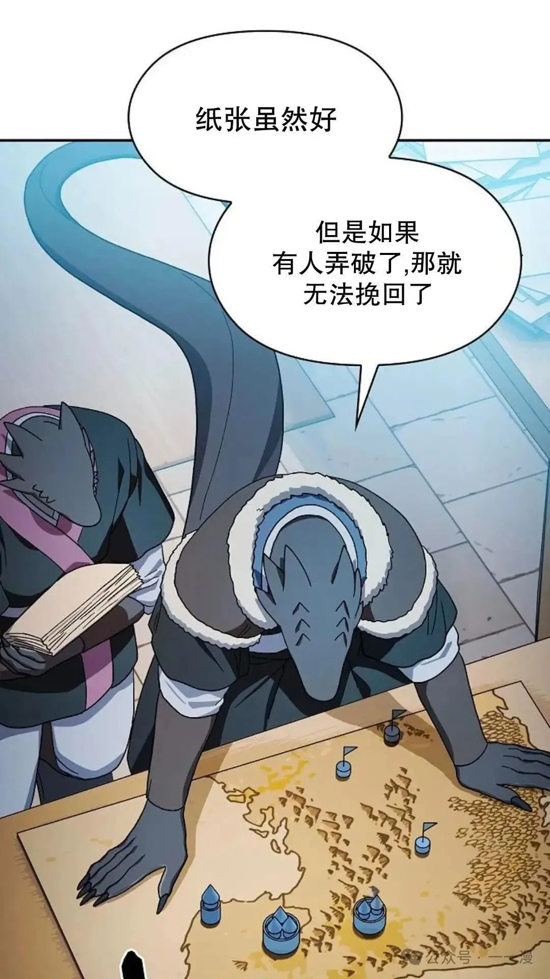 第56话 第12页