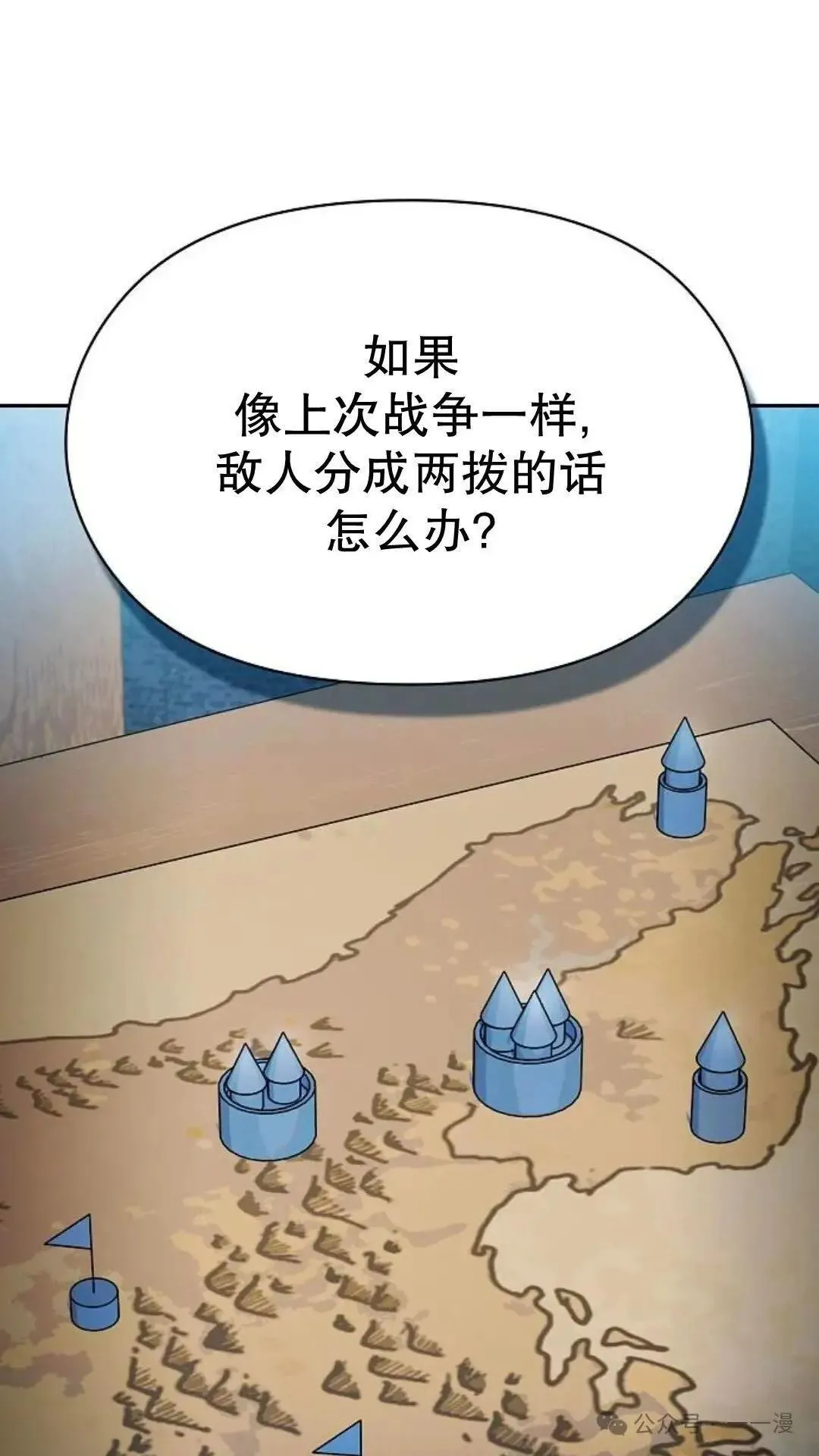 第56话 第14页