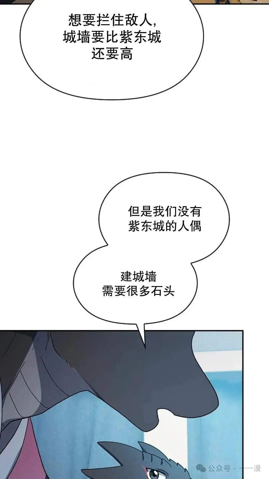 第56话 第19页