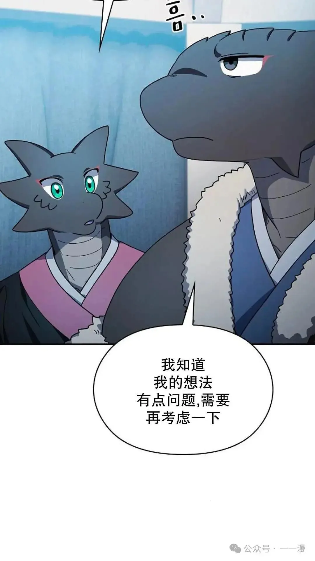 第56话 第23页