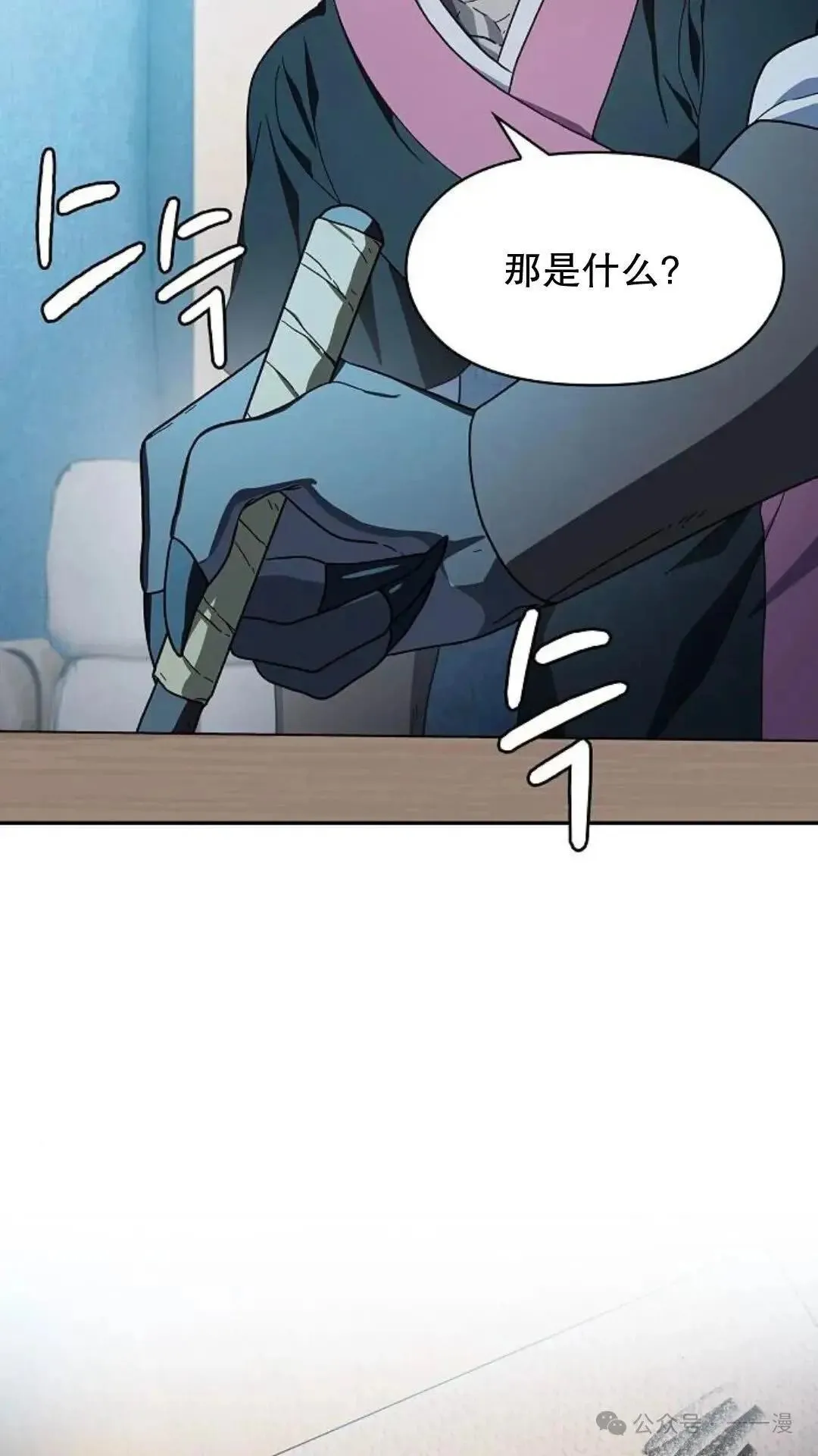 第56话 第28页