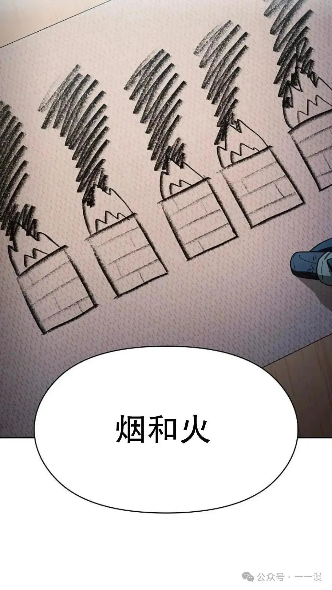 第56话 第29页