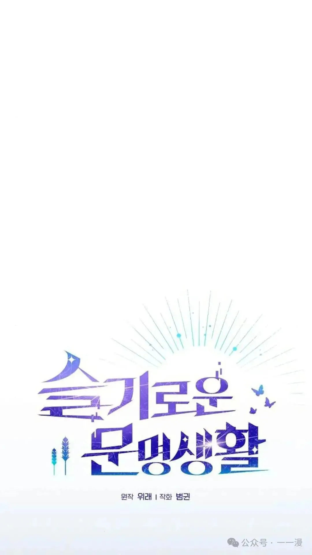 第56话 第42页
